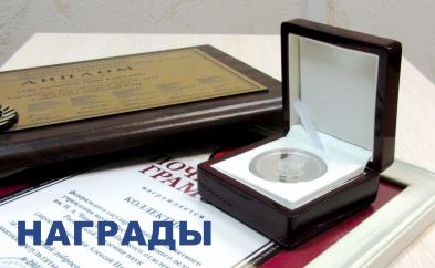 Сотрудникам ИГД СО РАН вручили ведомственные награды