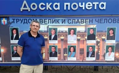 Ученый ИГД СО РАН занесен на Доску почета Центрального района города Новосибирска